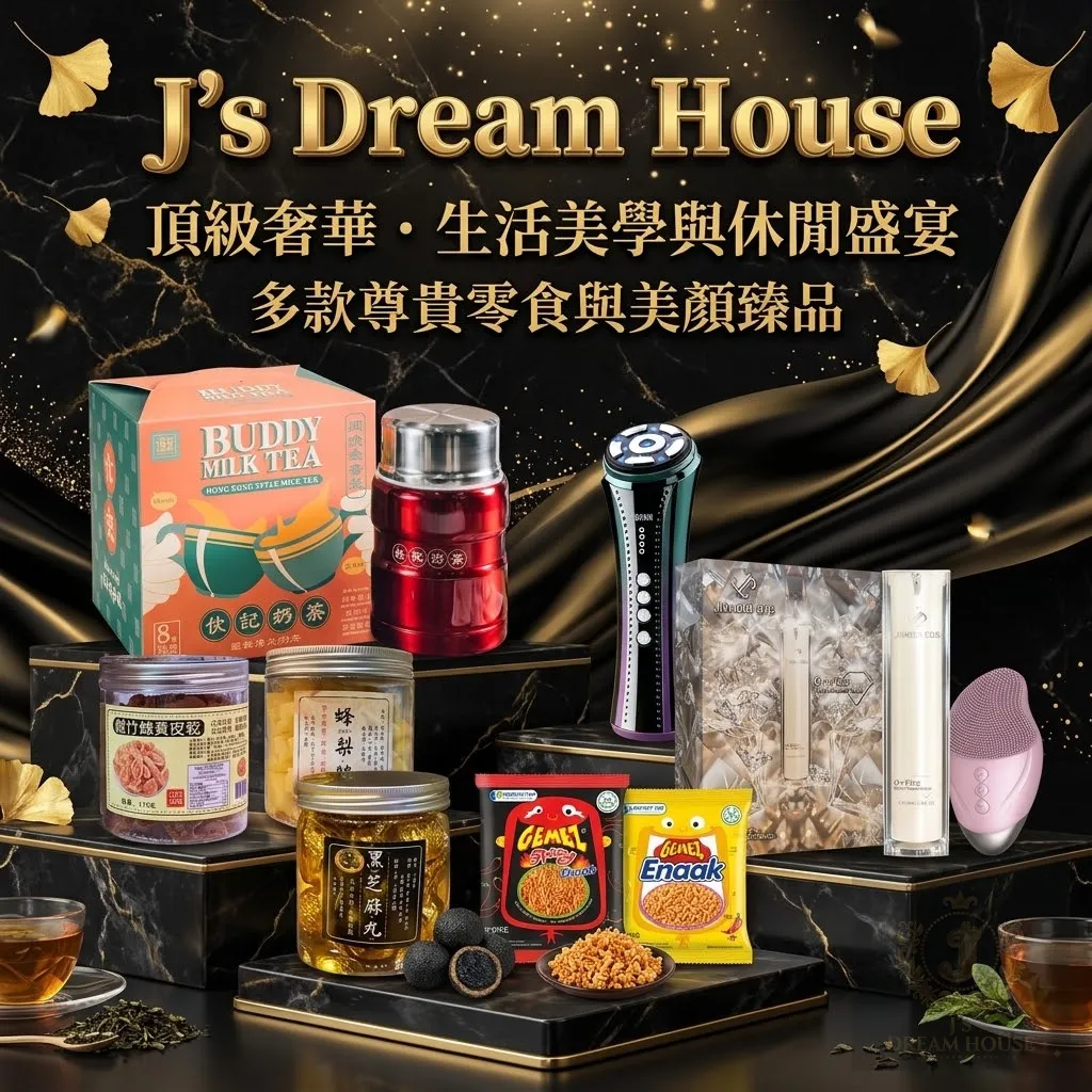 零食及杂货