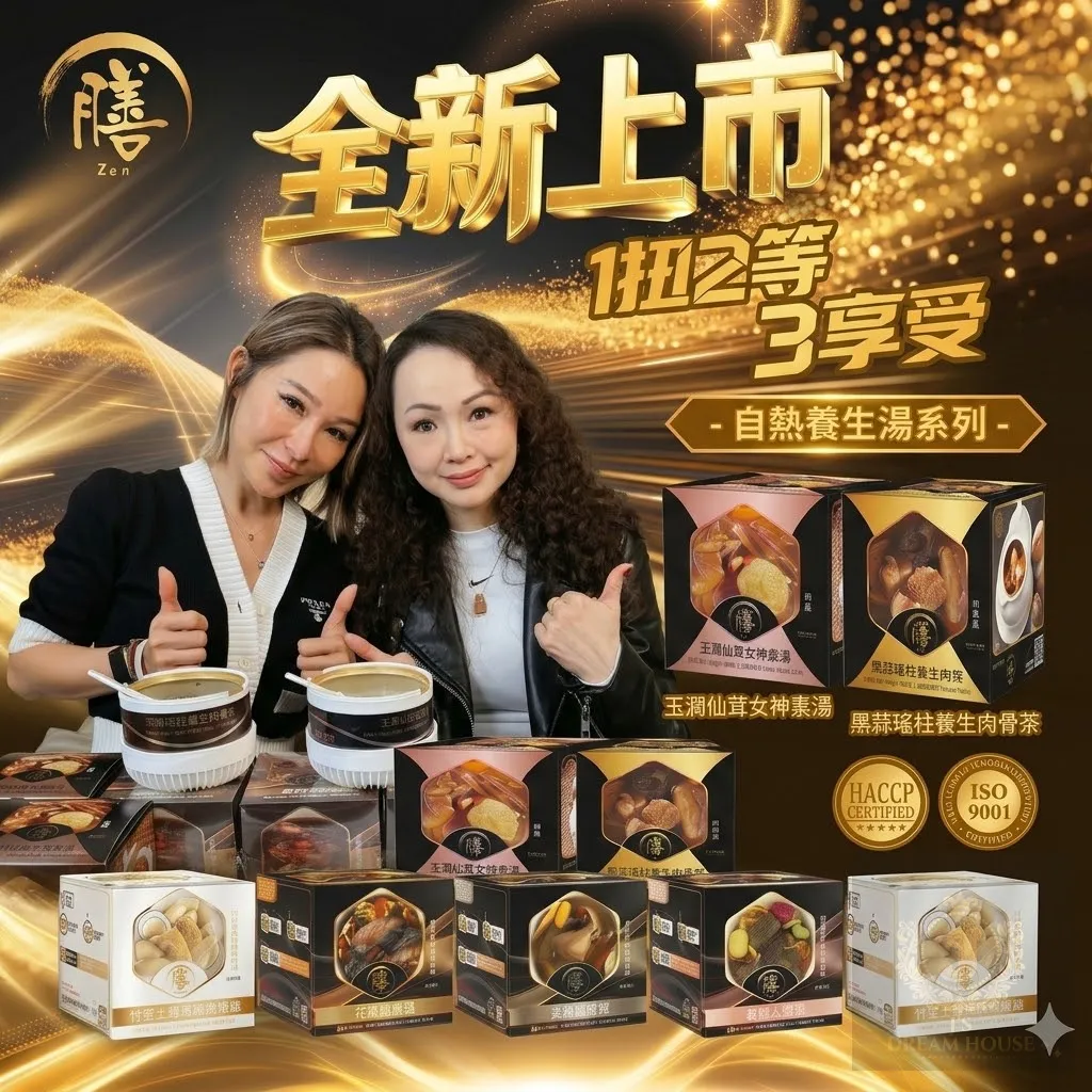 膳-自热养生系列