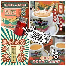 【伙記 ~ 奶茶】 經典港式奶茶． 「茶膽補充裝」