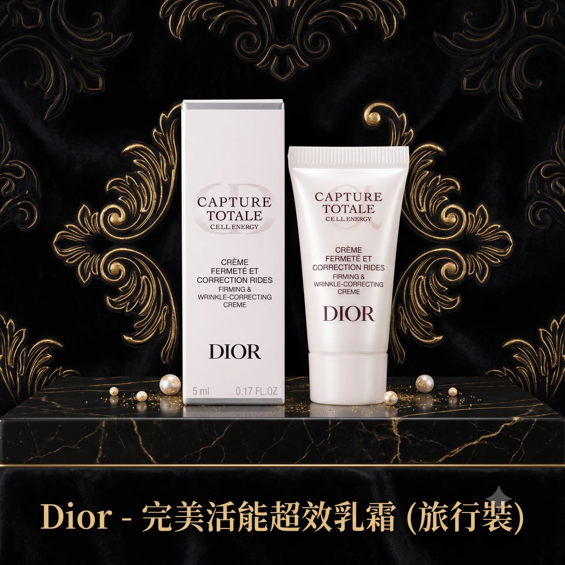 Dior 完美活能超效乳霜 (旅行装) 5ml