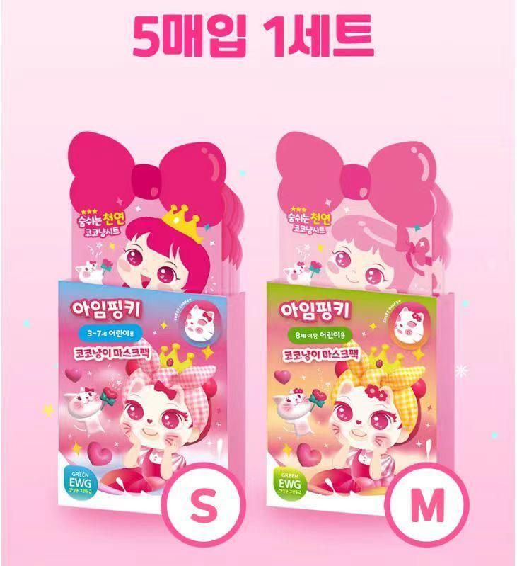 Pinky Cosmetic - 韓國Pink Princess 貓咪可可兒童保濕面膜(1盒5入) M_Size(8~12y) (平行進口)