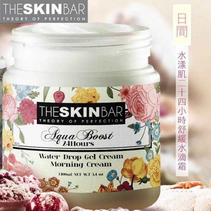 The skin bar 水漾肌24小时舒缓水滴霜 平行进口