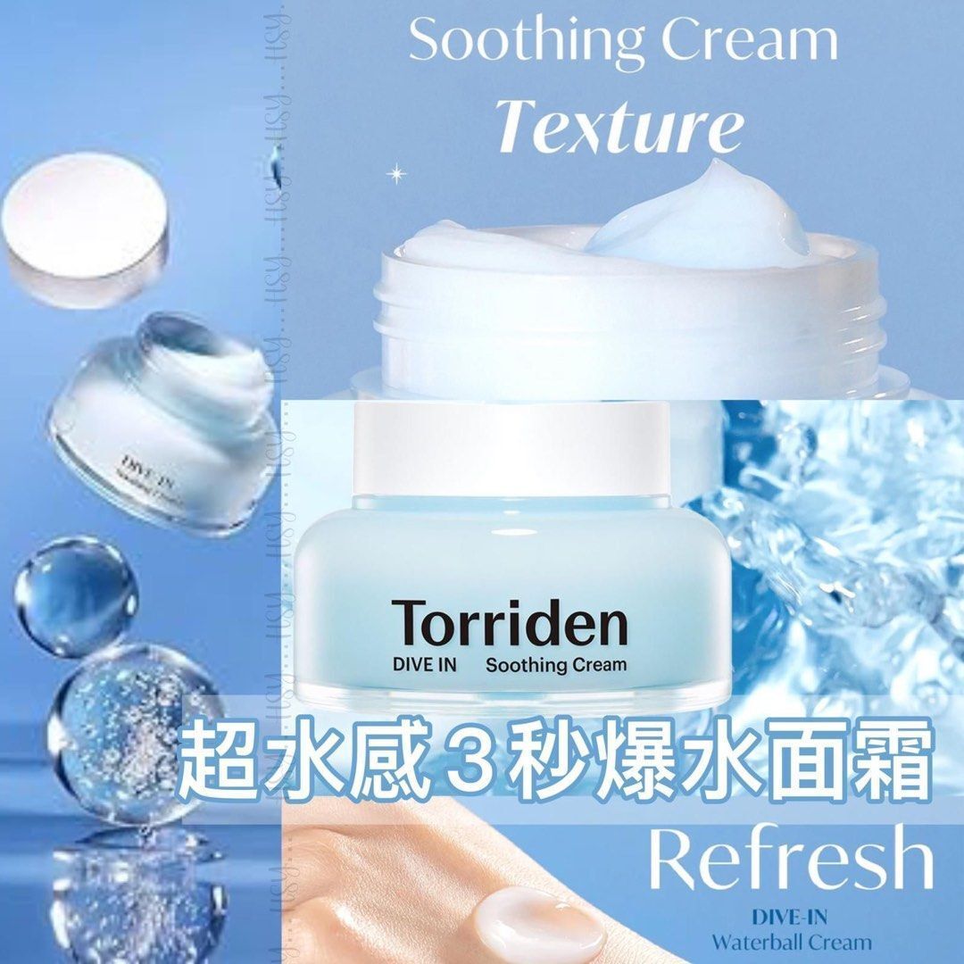 Torriden - 韓國Torriden 超水感3秒爆水面霜 100ml
