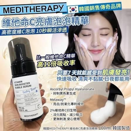 MEDITHERAPY - Meditherapy 維他命C泡泡提亮精華 100ml 平行進口