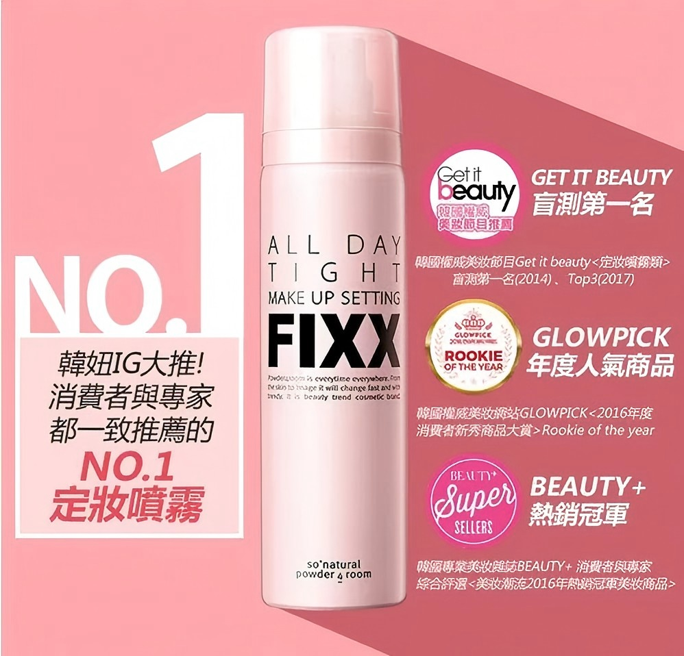 So Natural - So Natural FIXX定妝噴霧120ml 平行進口