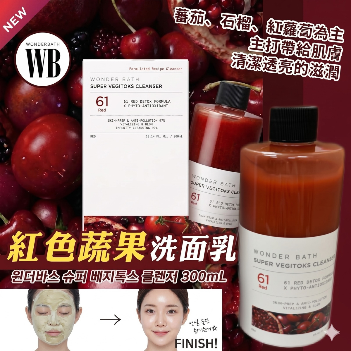 WONDER BATH - WONDER BATH 蔬果泡泡卸妝洗面乳红色-番茄、石榴 (透亮保湿肌) 300ML 平行进口