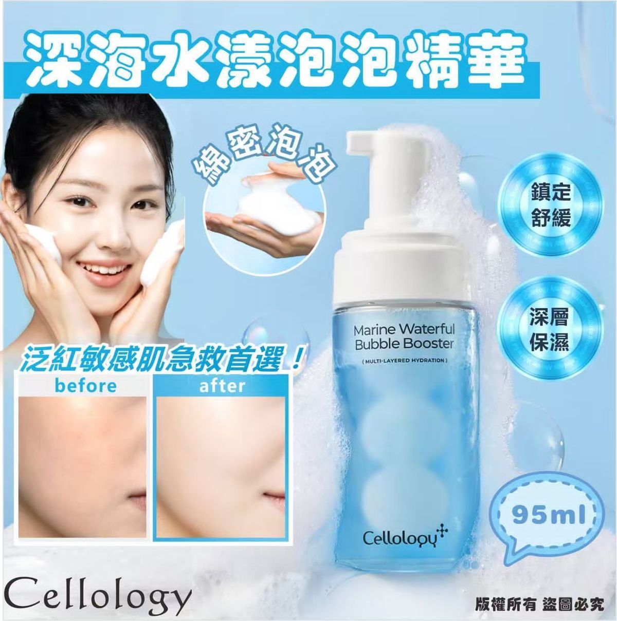 Cellology - Cellology深海水漾泡泡精華 95ml 平行進口