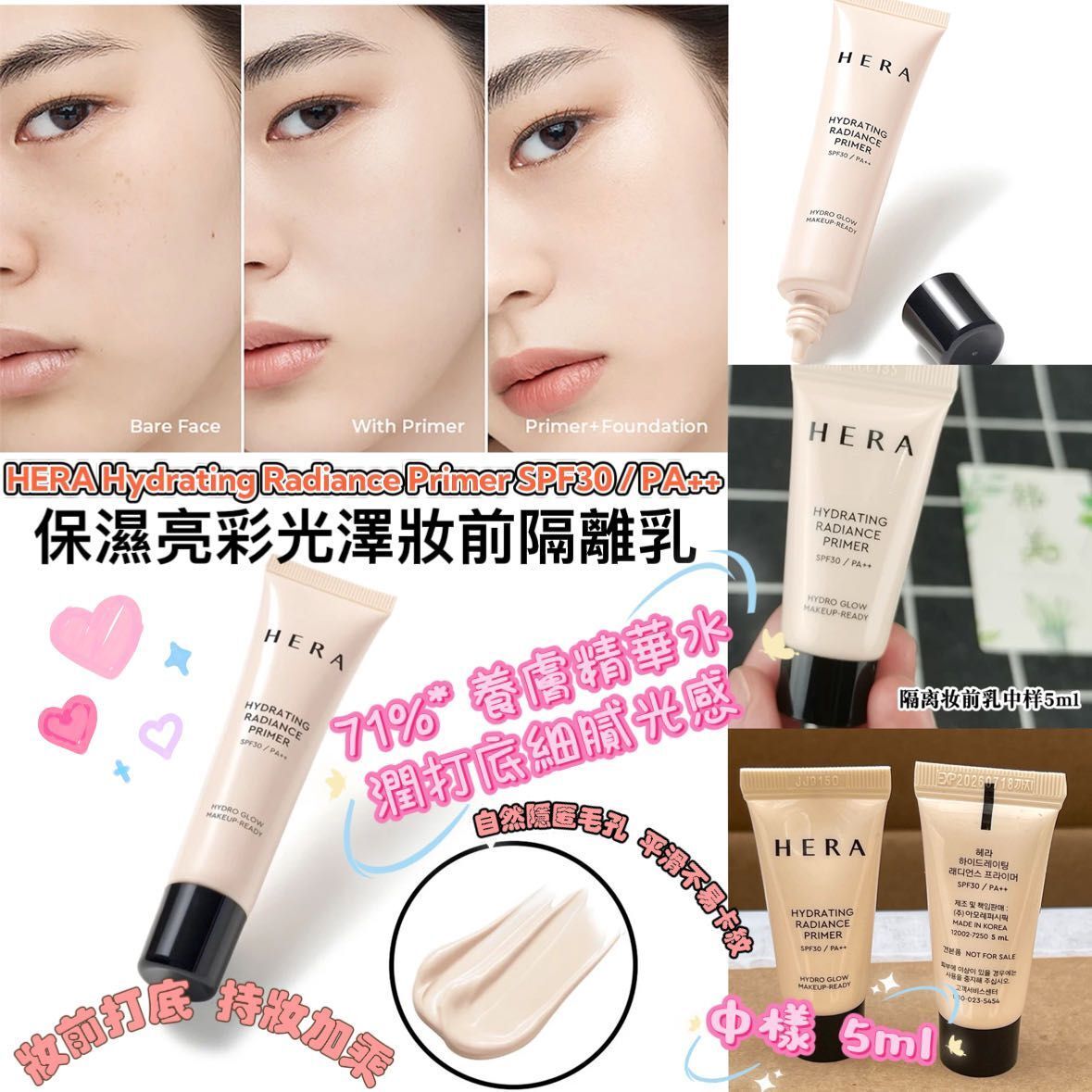 Hera - HERA保濕亮彩光澤妝前隔離乳SPF30/PA++赫妍中樣5ml（1套2支）平行進口