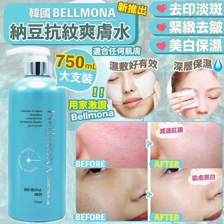 BELLMONA - Bellmona  精華爽膚水750ml  平行進口