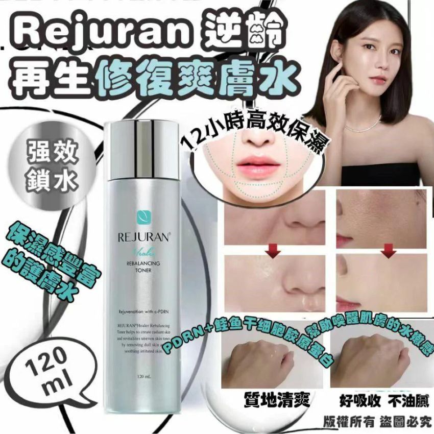 麗珠蘭 - 韓國製 Rejuran麗珠蘭 逆齡再生修復爽膚水 120ml 平行進口
