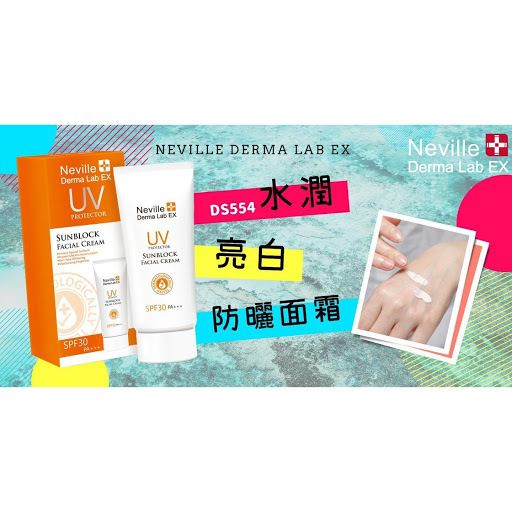 Neville Derma Lab Ex - Neville Derma Lab Ex 水潤亮白防晒面霜 50ml SPF30 PA+++｜化学防晒 + 物理防晒｜双重保护