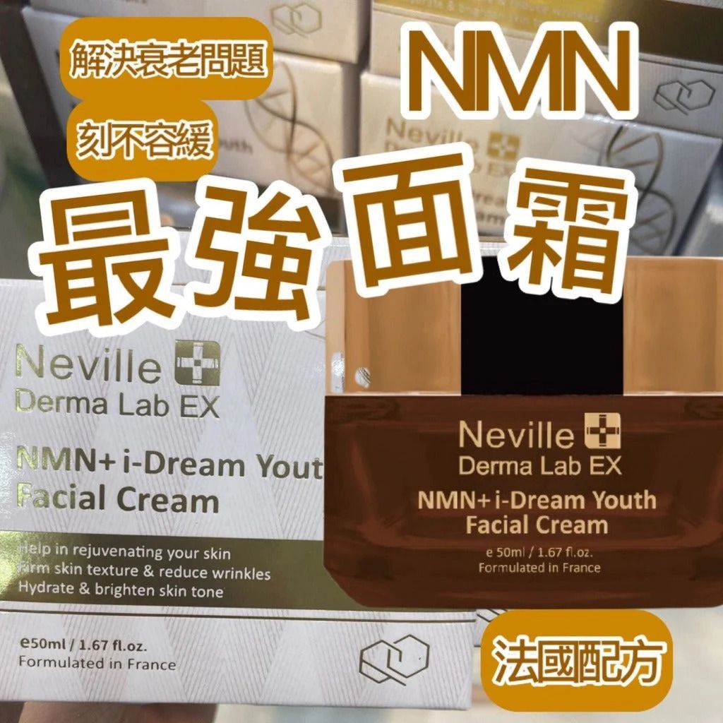 Neville Derma Lab Ex - Neville Derma Lab EX NMN+ 逆齡美肌煥顏面霜 50ml