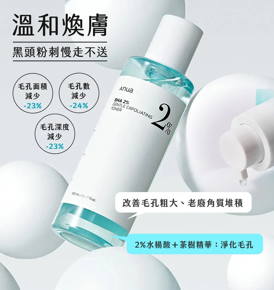 Anua - Anua BHA 2% 化妝水 150 ml 平行進口