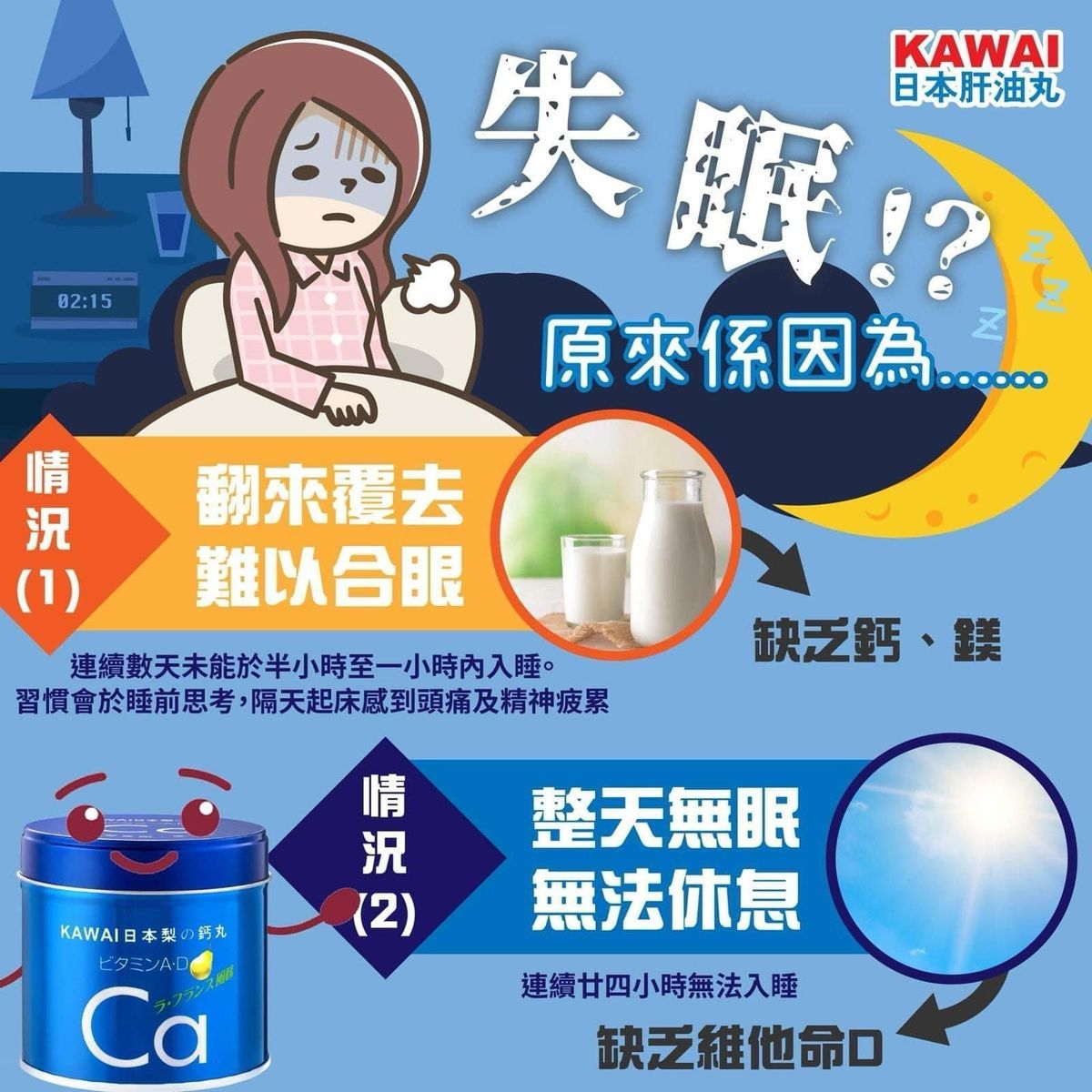 KAWAI - KAWAI 梨の钙 鱼肝油丸 180粒 平行进口