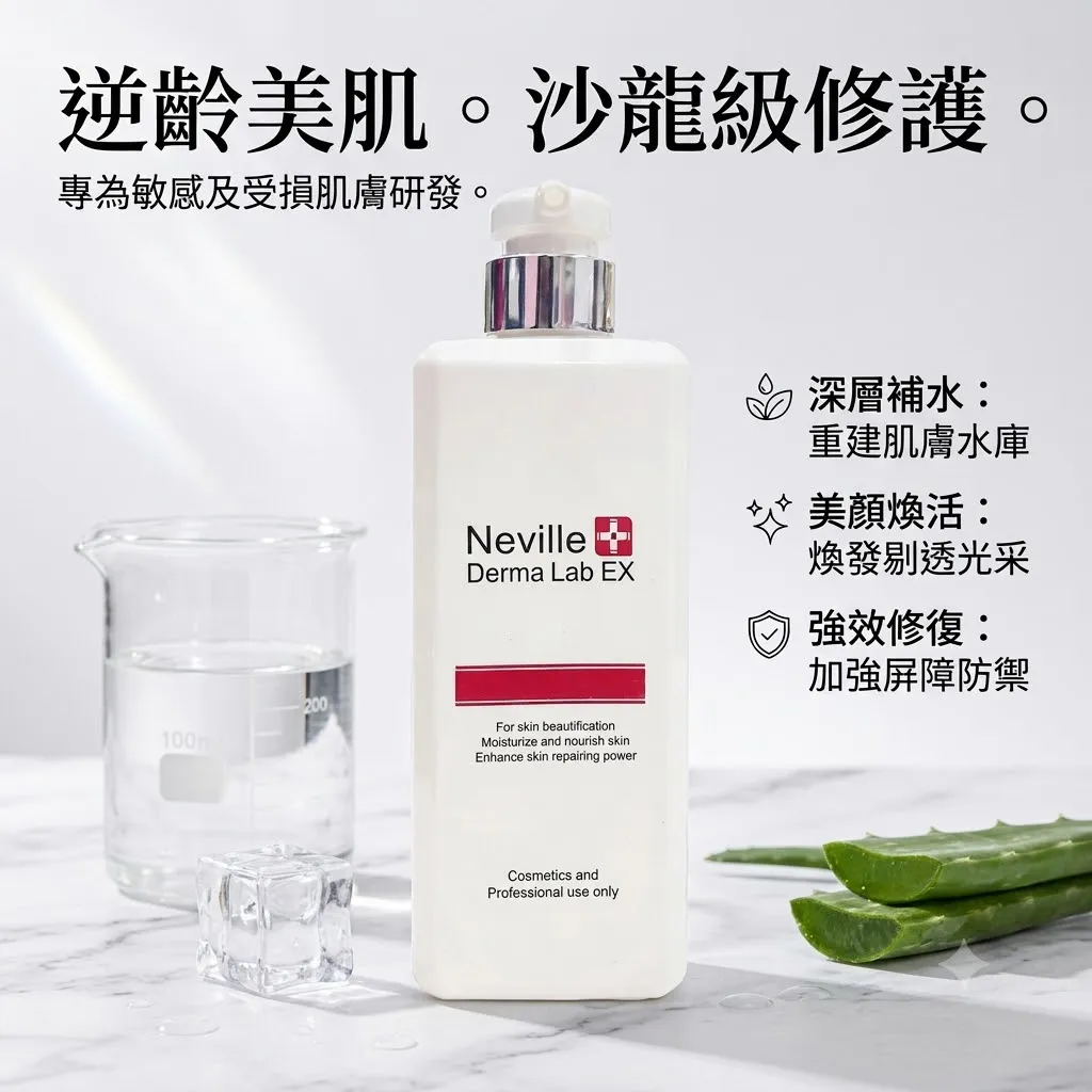 Neville Derma Lab Ex 抗敏清爽潔面乳 600ml