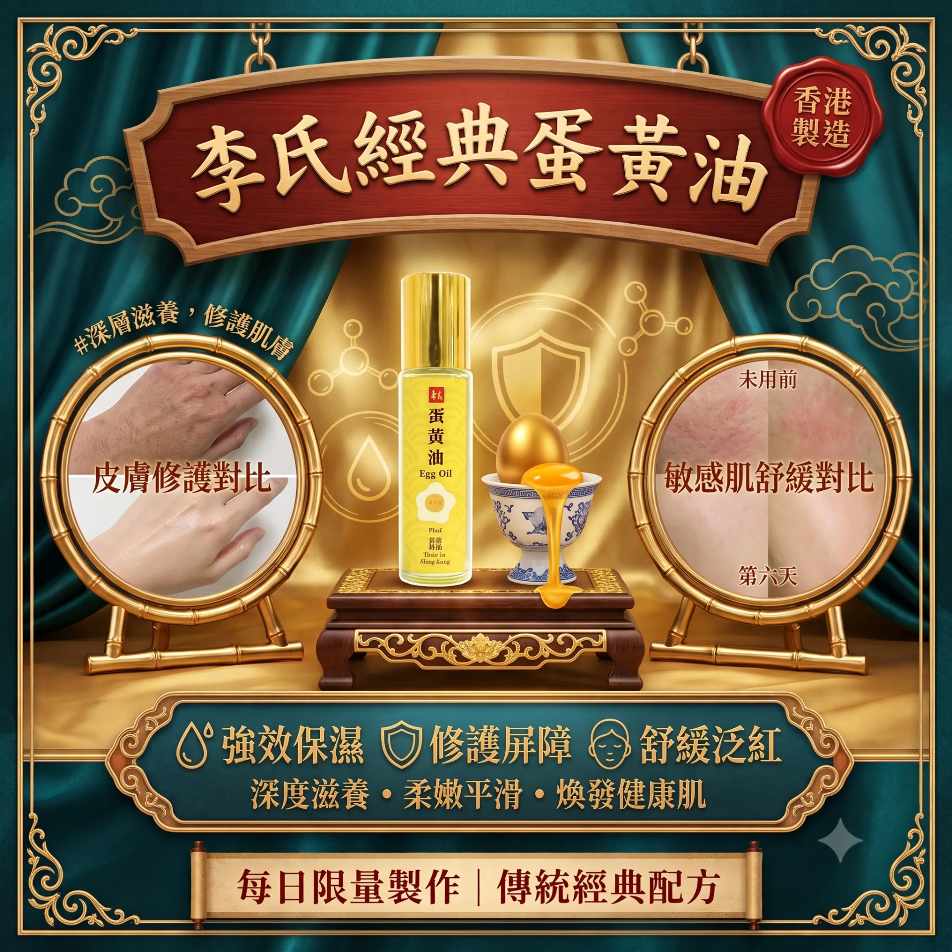 李氏經典蛋黃油