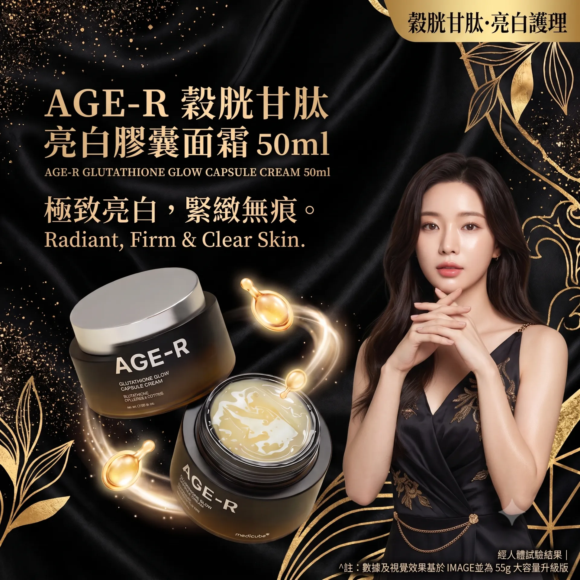 Medicube DEEP維C膠囊凝霜 55g