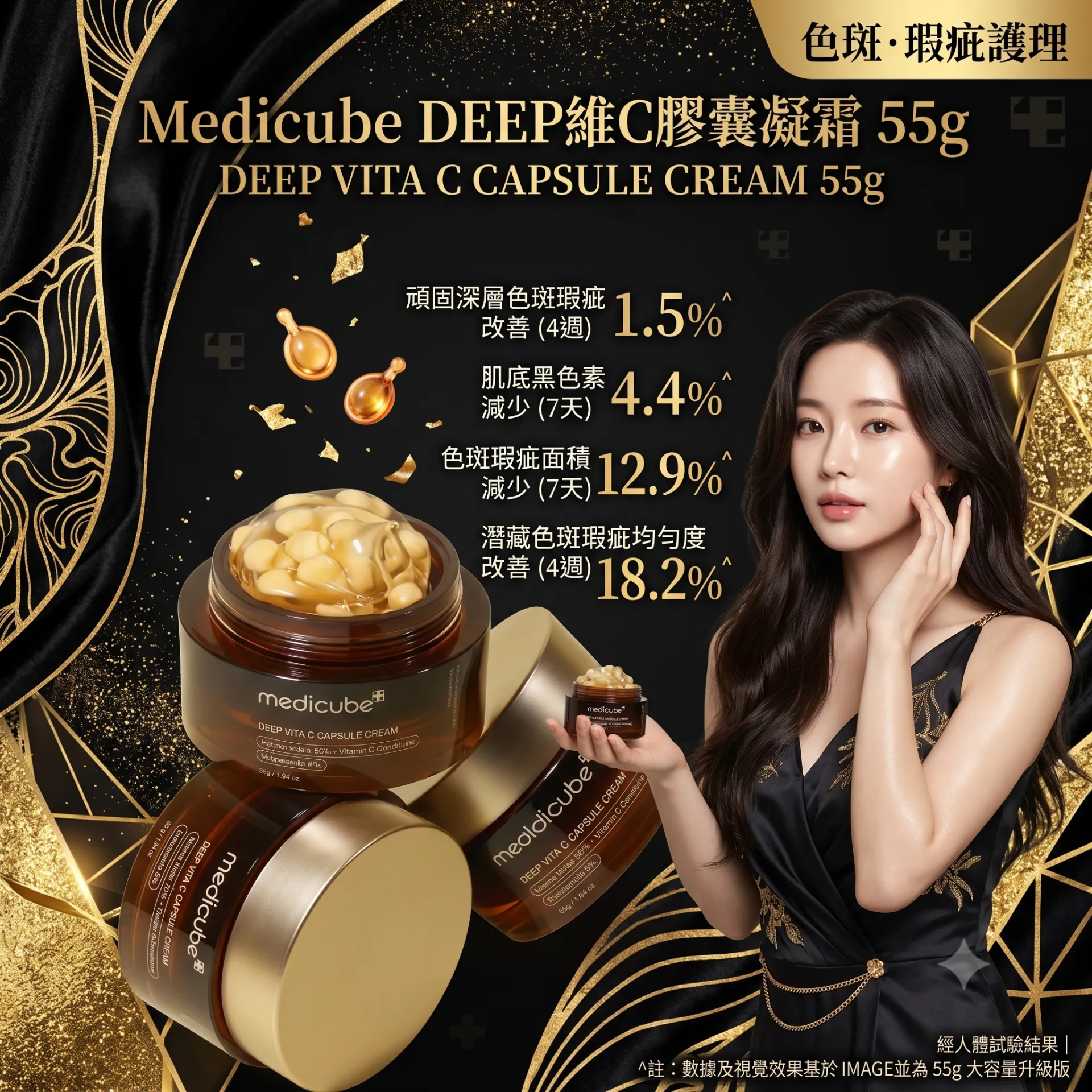 Medicube 緊緻美白 AGE-R 穀胱甘肽亮白膠囊面霜 50ml