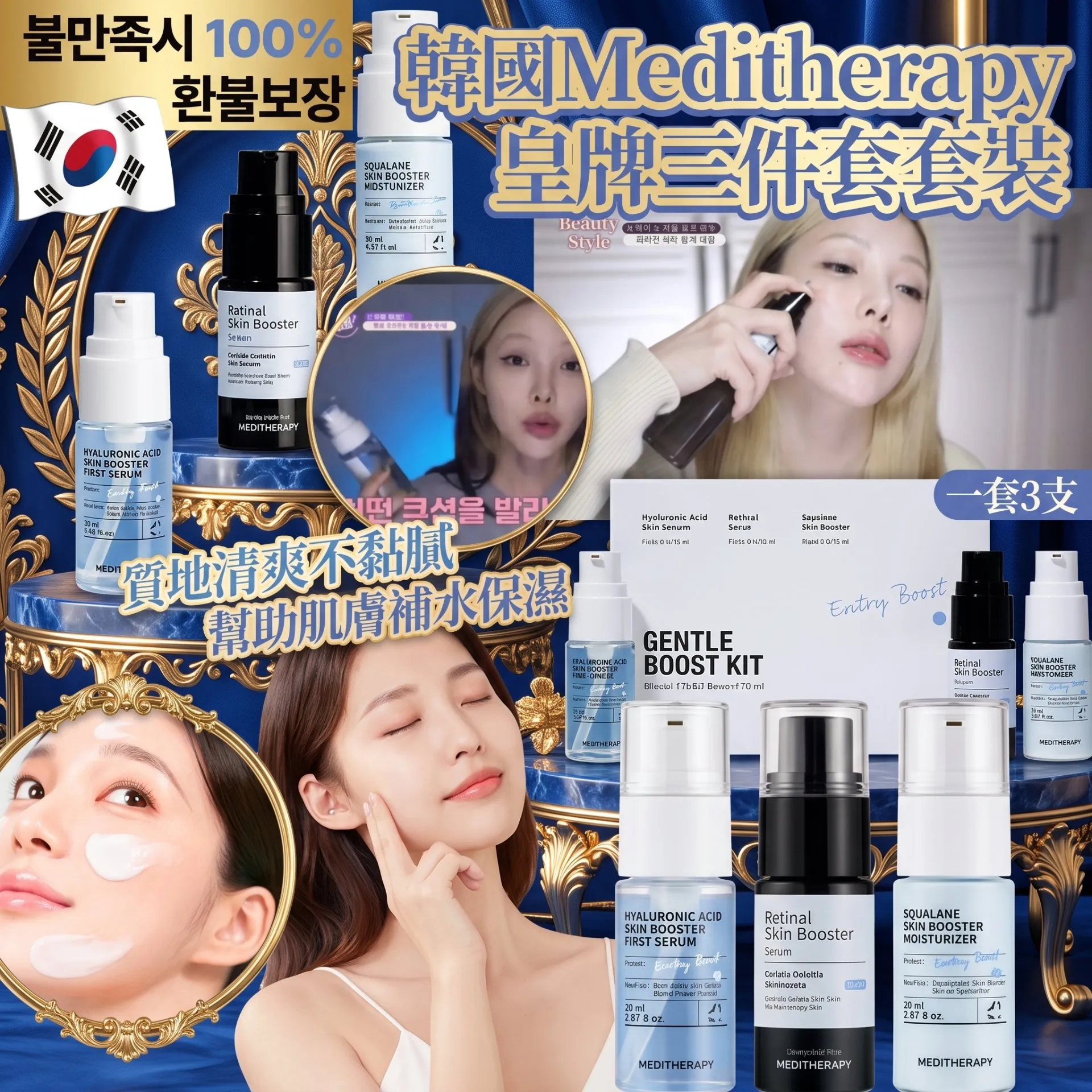 MEDITHERAPY 迷你日常三步驟旅行裝
