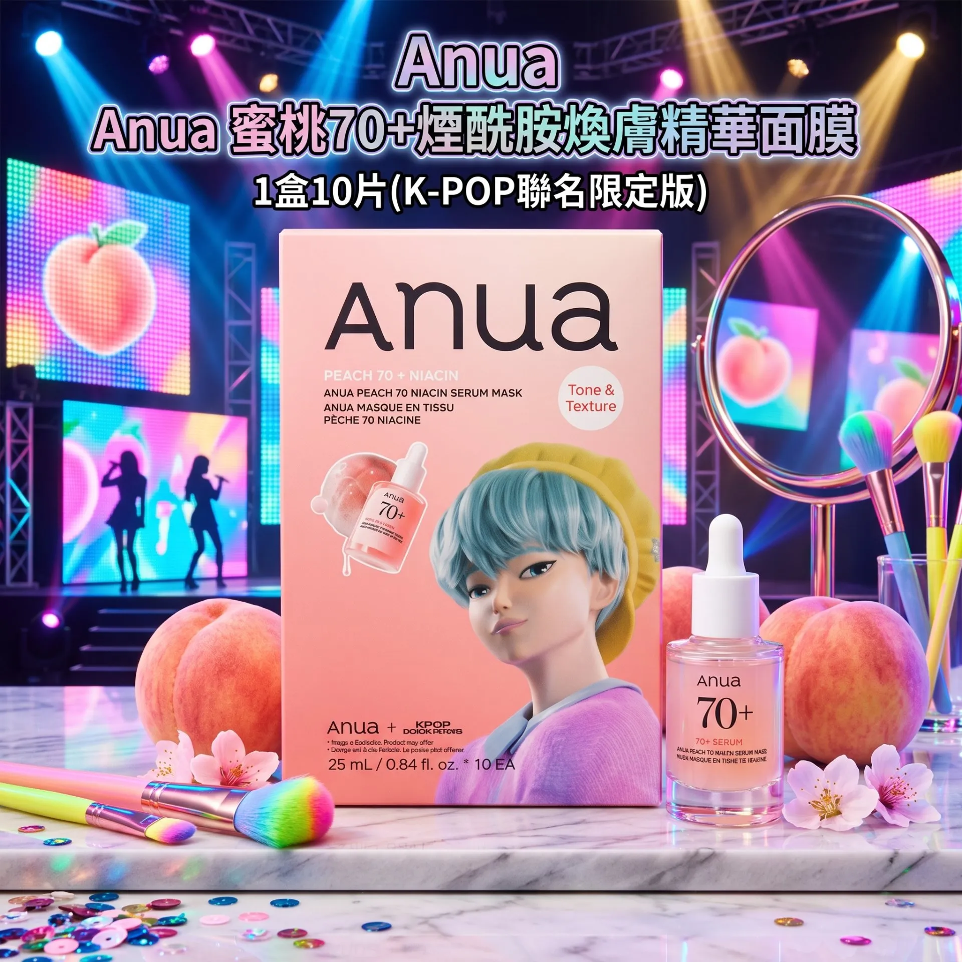 Anua 蜜桃 70+煙酰胺煥膚精華面膜 1盒10片(K-POP聯名限定版)