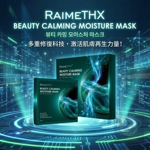 RaimeTHX 綠晶人皮仿生面膜2.0｜1盒5片｜革命性敏感暗瘡修復配方｜抗敏鎮靜｜高效補濕修復肌膚