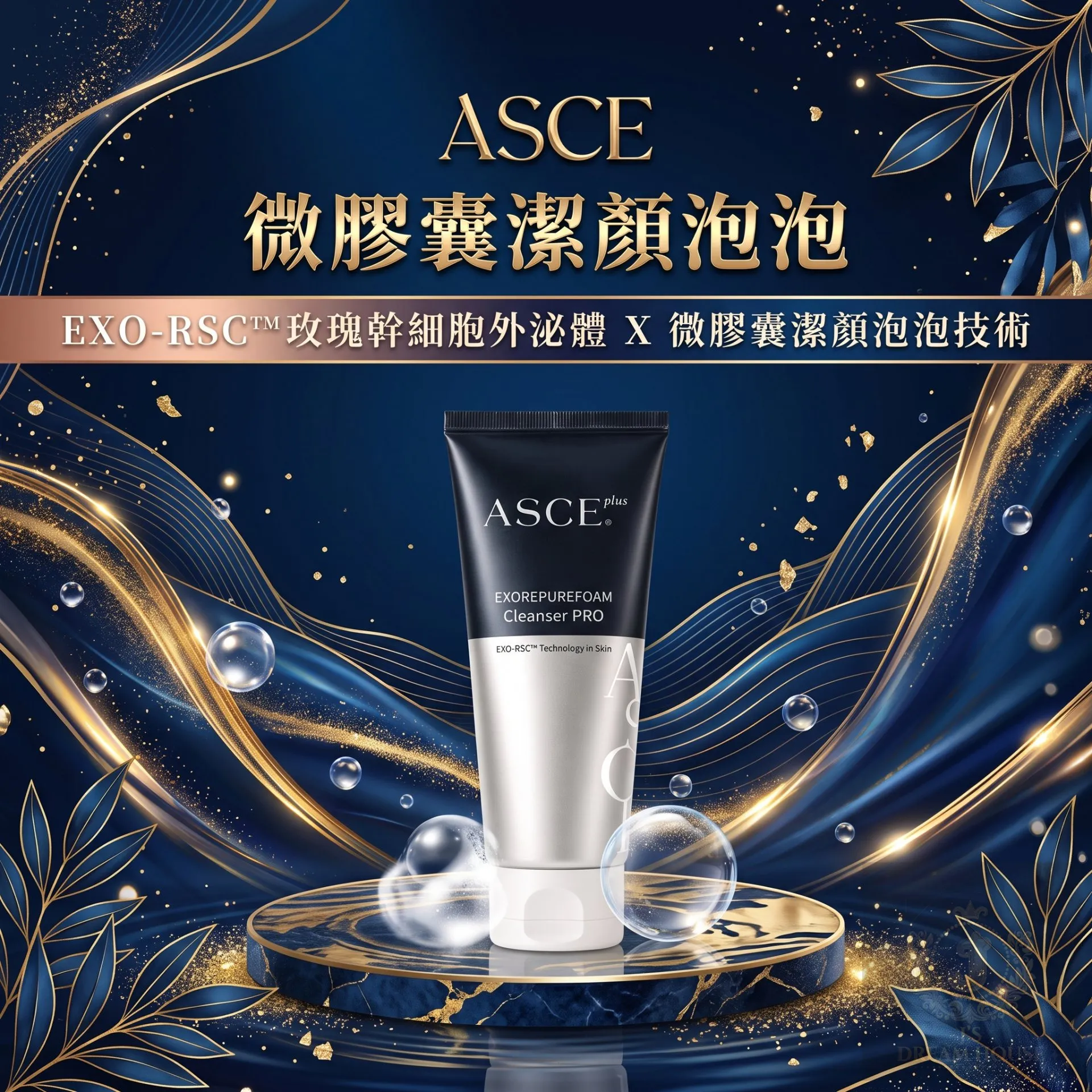 ASCE 微膠囊潔顏泡泡【港澳授權代理】